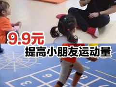 -能量学院少儿体能运动馆(公园1872店)