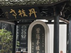 -白鹿洞书院