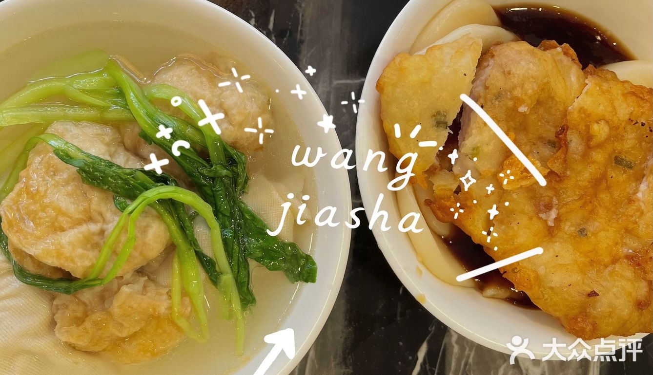 行走在上海，百年王家沙。本地人眼里的王家沙（上海模子餐厅）