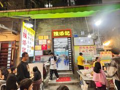 -陈添記·祖傳爽鱼皮·西关老字号(广州首店)