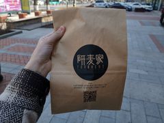 -研麦家面包(亚泰华府店)