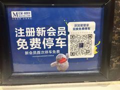 -红星美凯龙(上海沪南店)