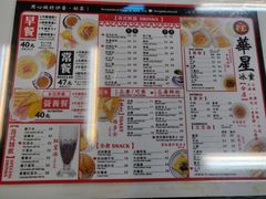 菜单-华星冰室(湾仔店)