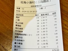 -旺角小渔村(二马路店)