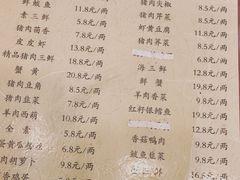 菜单-百饺园酒楼(平山道店)