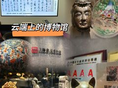 -上海观复博物馆