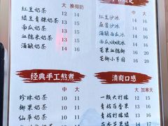 -阿姨奶茶专卖(舌涧道杭州惠民路创始店)