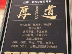 -灶座小锅烀饼·铁锅炖(全国总店)
