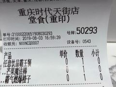 账单-奈雪的茶(时代天街店)
