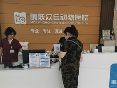 -美联众合动物医院·24h京西诊疗中心