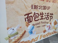 -北国商城