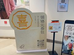 -喜茶(北京丰台银座和谐广场店)