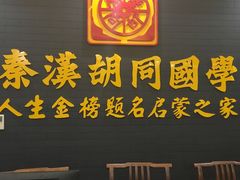 -秦汉胡同书法古筝围棋国画书院(宝地分馆)