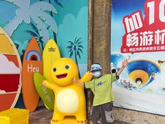 -杭州浪浪浪水公园