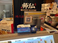 -君之狮子山·轻糖烘焙(松江印象城店)