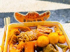 -老day牛杂(官也街总店)