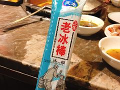 -佬土鹅肠火锅(解放路店)