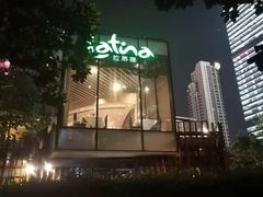 -拉蒂娜·巴西牛排馆 Latina·Brazilian Steakhouse(陆家嘴旗舰店)