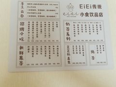 菜单-云云美食