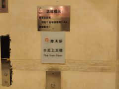 -星城之眼摩天轮