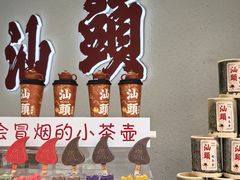 -汕头龙光喜来登酒店