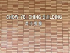 -香港大学