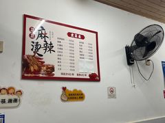 -卫卫麻辣烫(建设新村路店)