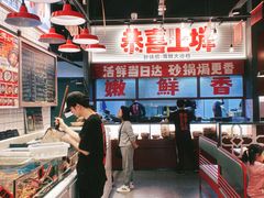 -恭喜上堓砂锅焗·海鲜大排档(闵行龙湖店)