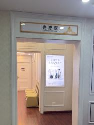 -武汉五洲整形外科医院