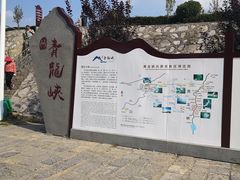-焦作青龙峡风景名胜区
