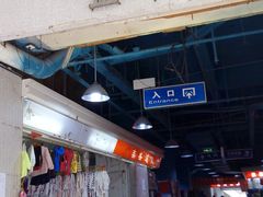 -珠光市场(文德南路)