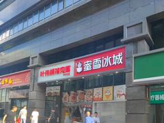 -叶伟胡辣壳面(两路口店)