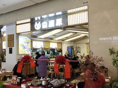 -白鹿原·西安油泼面(万象城店)