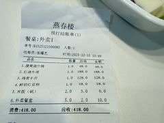 -燕春楼(海河华鼎店)