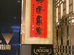 -维园悦谱·海派家常菜(乌鲁木齐南路店)