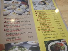 菜单-玖鲜小笼(中山广场店)