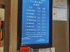 -子曰漫居酒店·和餐厅
