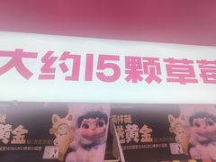 -K22.酸奶草莓(烟台芝罘店)