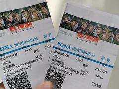 -博纳国际影城IMAX(中央大道店)