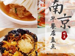 -安庆柴火馄饨(马道街店)