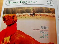 -巴扎美食·新疆菜·西域歌舞表演餐厅(新疆大厦店)