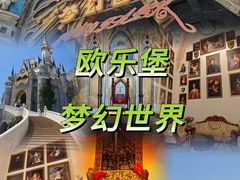 -泉城欧乐堡梦幻世界