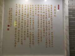 -惠丰堂饭庄