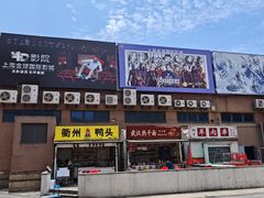 -恒生商业广场(上丰店)