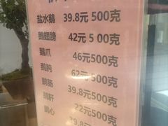 -特色南京盐水鹅