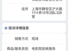 -寰映影城(大融城激光IMAX店)