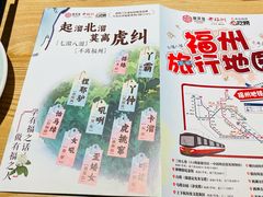-老福洲·三十年福州味(斗东店)