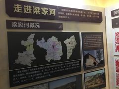 -梁家河村红色旅游区