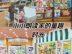 -吉的堡成长中心(五角场安波校区)