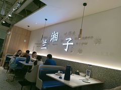 大堂-兰湘子·湘菜小炒(三桥万象城店)